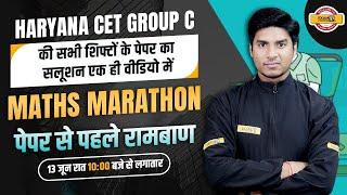 MATHS FOR HARYANA CET GROUP C | MATHS MARATHON CLASS | ALL SHIFT PAPER SOLUTION | BY NITIN SAGAR SIR