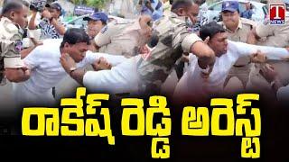 Rakesh Reddy Arrest At Gandhi Hospital | T News