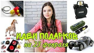 Идеи подарков на 23 февраля //Что подарить мужчинам //Оригинальные подарки для мужчин // DIY подарки