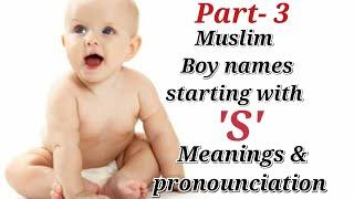 Boy Names | Boy Names Starting with S |Muslim Boy Names|Arabic Boy Names with Pronounciation |Part 3