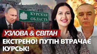 ЗСУ ПРОРВАЛИ кордон РФ: сотні солдатів і танки! Путіна ЛІКВІДУВАЛИ в Петербурзі? ТОРЕЦЬК в оточенні?