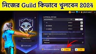 How To Create Guild In Free Fire 2024 || Free Fire Guild Kivabe Banabo Full Details 2024 ||