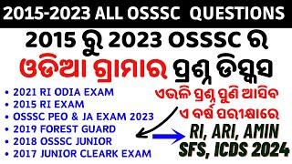 2015-2023 OSSSC Odia Grammar Questions Analysis | Comprehensive 8 Year Previous Papers Review