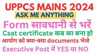 UPPCS MAINS 2024: form को सावधानी से भरे यह गलती ना करें |आयोग को क्या क्या Documents भेजे mains2024