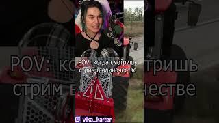 КОГДА МАМА ЗАШЛА В КОМНАТУ #twitch #vikakarter #farmingsimulator25