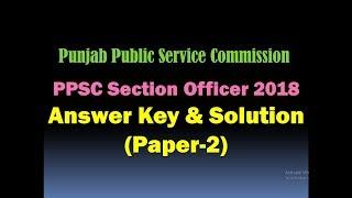 PPSC Section Officer 2018 Paper 2 Answer Key and Solution (Punjab Public Service Commission 2018) HD