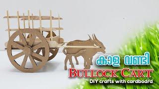 Bullock Cart with Cardboard/കാള  വണ്ടി