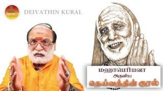 DEIVATHIN KURAL PART 4 KULADEIVA VAZHIBADU