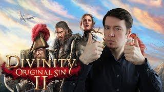Одна из лучших RPG последних лет. Обзор Divinity: Original Sin 2