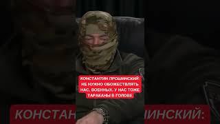 Прошинский: Залужного боготворили, а потом начали выливать на него помои