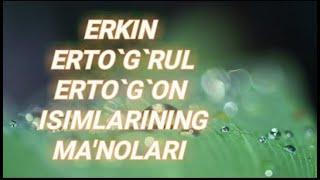 ERKIN, ERTO`G`RUL, ERTO`G`ON ISIMLARINING MA'NOLARI #ERKIN #ERTÔĞRUL #ERTÔĞON #ISIMLARINING #MANOLAR