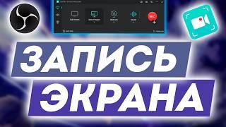 Запись Экрана - SurFlex Screen Recorder