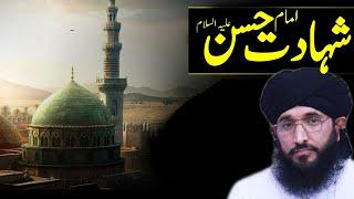 SHAHADAT-e-IMAM Hassan  A.S | Mufti Hanif Qureshi