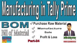 Manufacturing entry in Tally Prime  | Create Manufacturing Journal in Tally prime |BOM