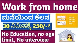 Work from home jobs