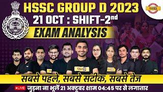 HSSC GROUP D ANSWER KEY 2023 | 21 OCTOBER 2ND SHIFT  | HARYANA GROUPD EXAM ANALYSIS | HSSC GROUP D