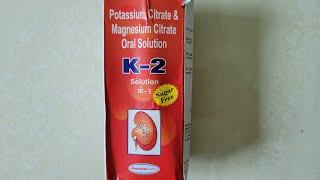 Brand Name Series | Drug #170 | K-2 Oral Solution | Potassium Citrate | Magnesium Citrate | Cystitis