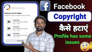 facebook copyright problem | facebook copyright claim kaise hataye