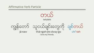 Myanmar Affirmative Particle (teh)