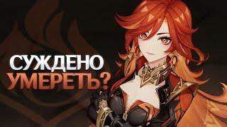 ПЛАН МАВУИКИ - ПОЛНЫЙ ПРОВАЛ? Genshin Impact Лор и Теории