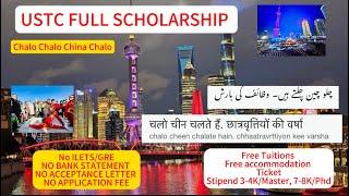 USTC ANSO Full Scholarship  China 2024-2025 | #no_ielts