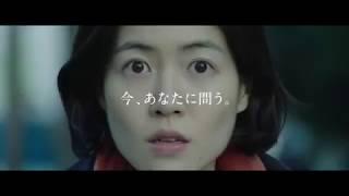 The Journalist 2019 (Japanese Movie) OFFICIAL TRAILER