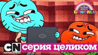 Гамбола | Подражатели + Катавасия (серия целиком) | Cartoon Network