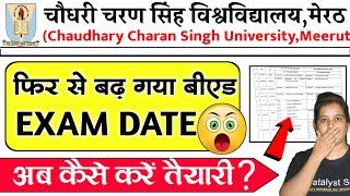 BREAKING! जारी हुआ B.ed Exam Date Sheet फिर से | Bed exam date 2023 | Ccsu b.ed exam date 2023