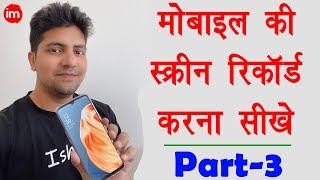 How to Record Mobile Screen Video With Audio Professionally Free in Hindi - YouTube Tutorial Part-3
