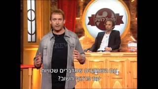 מחוץ לחוק עם רועי לוי - שגיב פרידמן בעד ריאליטי - קומדי סנטרל