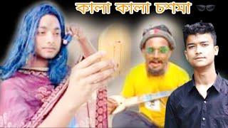 কালা কালা চশমা Babul short video @Babul vlogs video