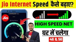 Jio FAST NET APN Settings | Jio Network Problem Solution | Jio Network Problem | Jio Net Slow