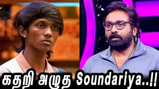 Jeffery -யை அதிரடியாக வெளியேற்றிய VJS.. கதறி அழுத Soundariya..!!