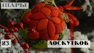 DIY no-sew Christmas baubles from fabric scrap / Christmas decorations DIY