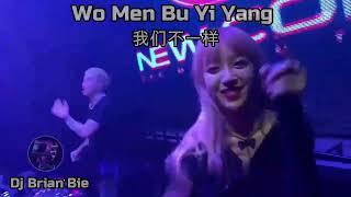 Wo Men Bu Yi Yang 我们不一样  Earth Defense Force Remix By Dj Brian Bie Tiktok Hot Song Douyin