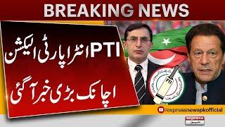 Supreme Court Big Decision | PTI intra-party Election | ECP Big Decision | Express News