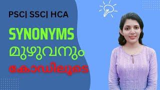 ENGLISH 2024 Synonyms SSC ||PSC||HCA||sruthy's learning square