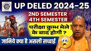 UP DELED 2nd Semester Exam Date 2024 | UP DELED 4th Semester Exam Date 2024 | UP DELED News Today