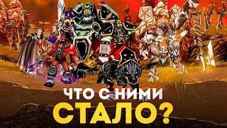 КАМПАНИЯ ОРДЫ после WARCRAFT 3 - Что стало с героями? (2002 - 2025)