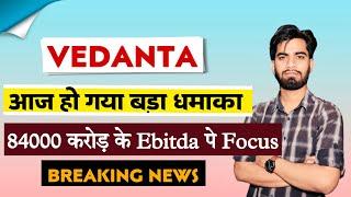 84000 करोड़ का Ebitda Target  Vedanta Share News Today • Vedanta Share News • Vedanta Share