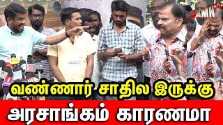 வண்ணார் சாதில சர்ச்சையில் முடிந்த  Director Esakki Karvannan Bayilvan Tamilkkudimagan Press Meet