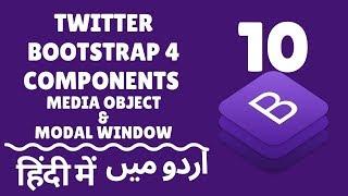 Part 10 Twitter Bootstrap 4 Tutorial Series in اردو / हिंदी: Bootstrap 4 Media Object & Modal Window