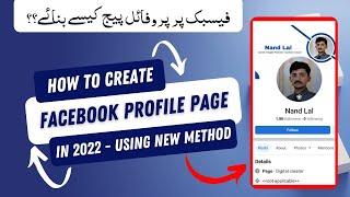 How to Create Facebook Profile Page in 2023 | Create Profile Page Using New Method