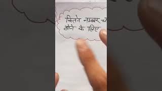 कितने number होने चाहिये board exam में पास होने के लिये