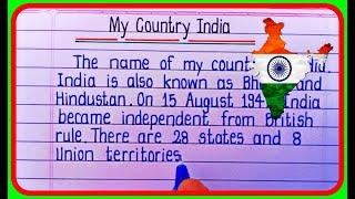 My Country India Essay In English | Essay On My Country India | My Country India Essay