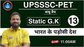 UPSSSC-PET Static GK | भारत के पड़ोसी देश | Static GK For PET Exam 2021 ||