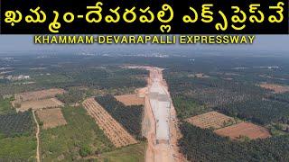 Khammam-Devarapalli Expressway: Connecting Telangana & Andhra! | Khammam-Devarapalli Expressway