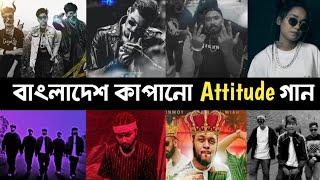 Top 10 Attitude Bangla Song | Pagla | Jalali Set | Fokir Lal | Shafayat | Bangla Rap Song | L2M