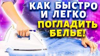 Сделала крахмальный спрей -  и теперь на глажку белья уходит 10 минут! Чудо средство за копейки!