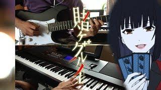 Kakegurui 賭ケグルイ OP - Deal with the devil／Tia - Piano & Guitar Cover